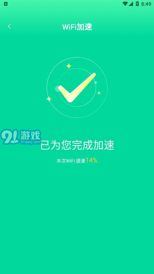 熙弦极速WiFi 安卓客户端下载与软件服务全攻略