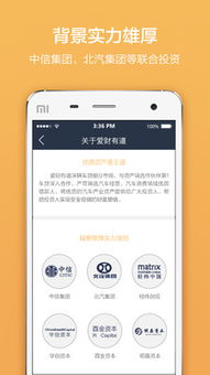 爱财有道手机版下载指南 安卓v3.7.5版在当易网的获取与使用