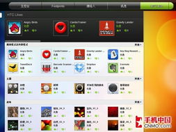 功能与外观并重 全新HTC Sense UI深度解析与应用软件服务展望
