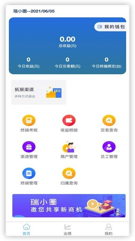 探索瑞小圈App 安卓最新版v1.1.45免费下载与使用指南