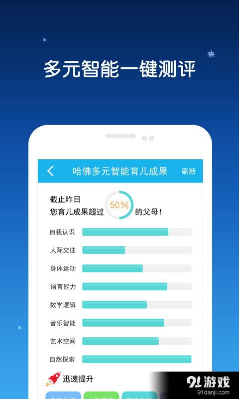 星宝乐园安卓下载指南 - 探索v1.4最新手机版的精彩世界