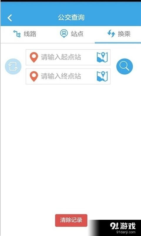 湛江行讯通v2.4.0安卓版下载指南——便捷出行，一手掌控